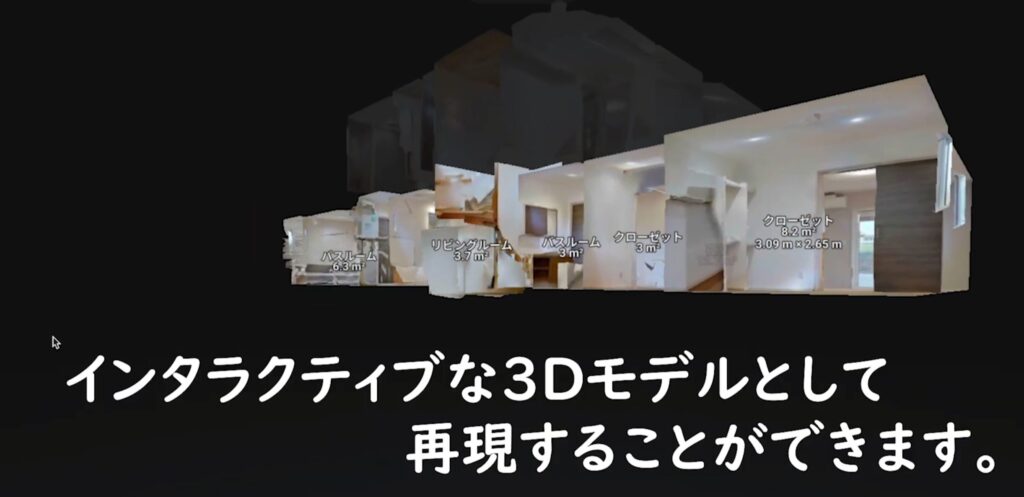 Matterportを使用した360度カメラによる3D空間撮影の事例