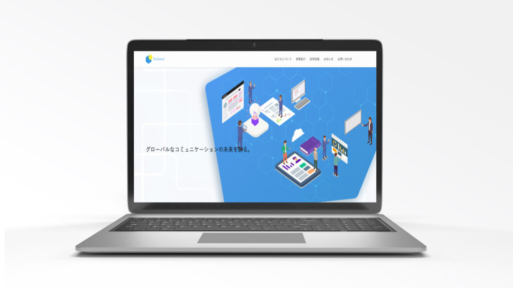WordPressで制作したIT企業のホームページデザイン事例